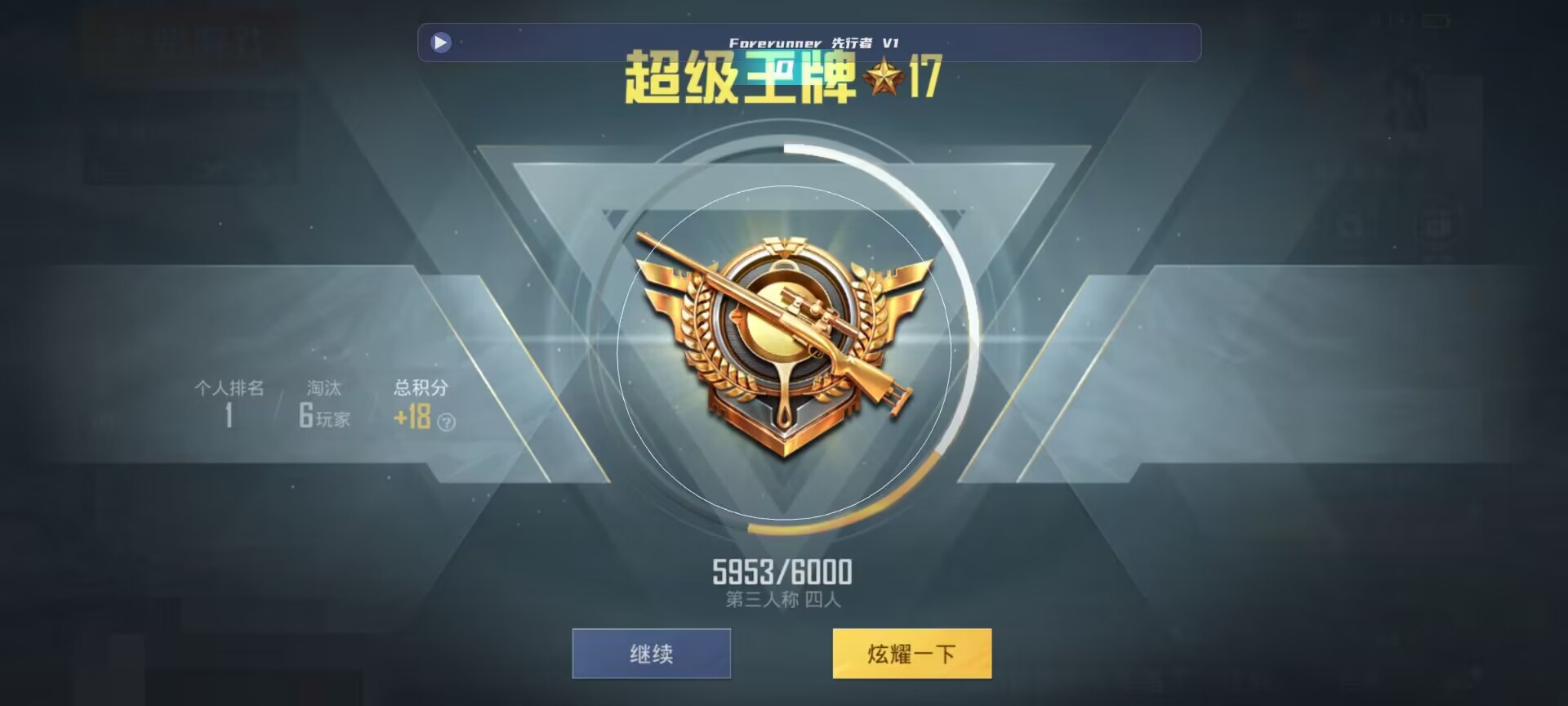 和平精英鸡腿辅助自瞄 - ��ƽ��Ӣ�����ٷ����辅助预览图